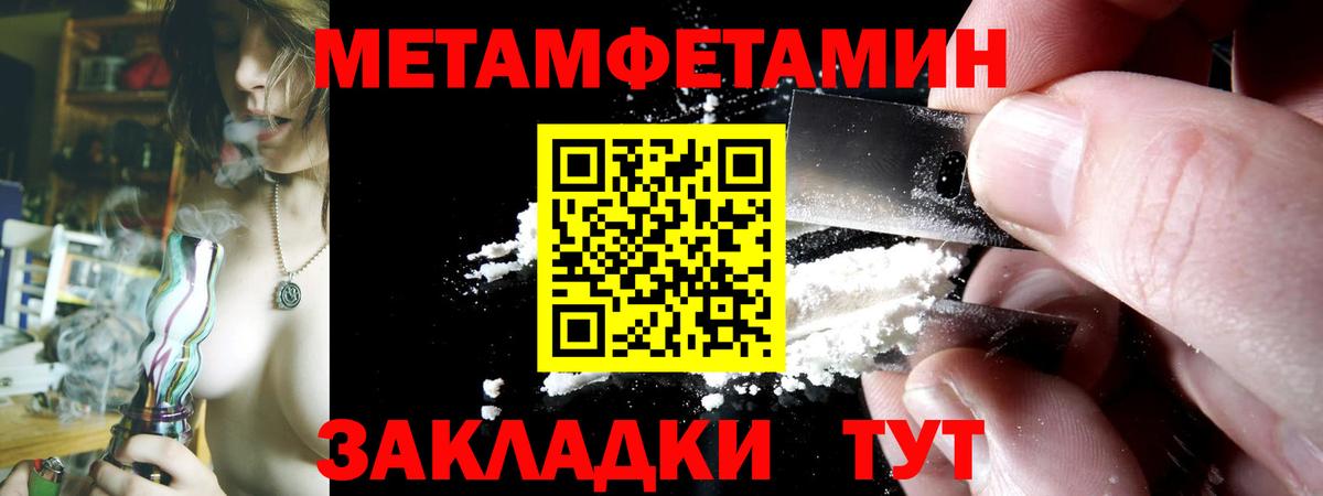 Amphetamine 97%  Вход с VPN  Амфетамин  Унеча 