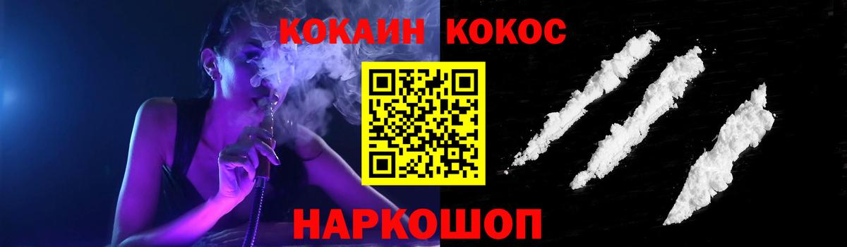 Унеча  COCAIN 99%  Кокаин 99%  Вход с VPN 