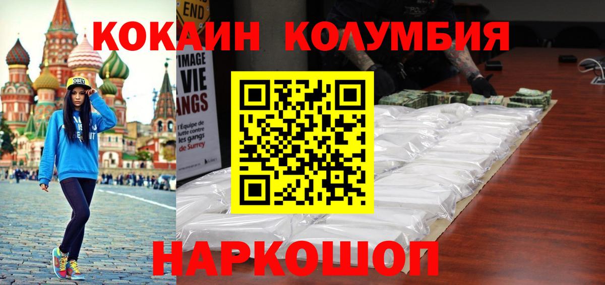 COCAIN 99% Унеча