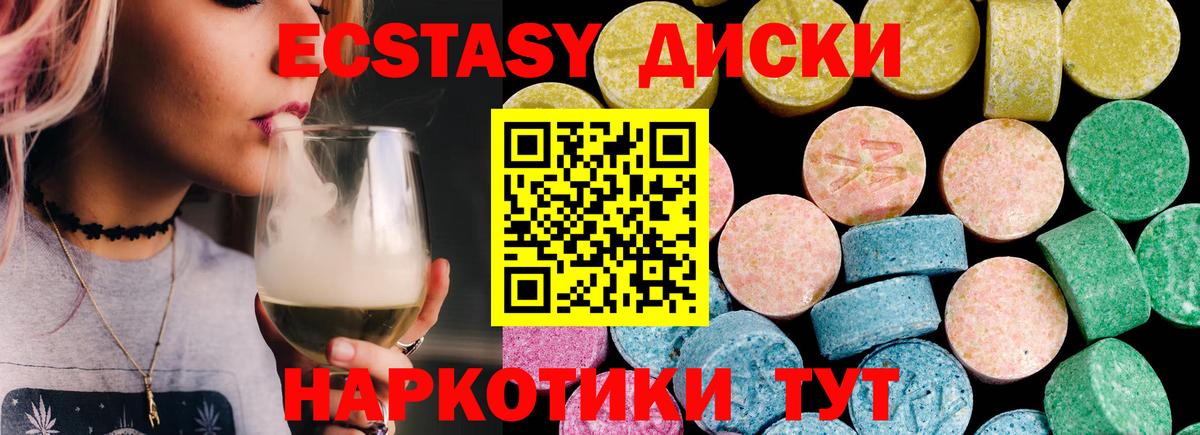 Ecstasy MDMA Унеча