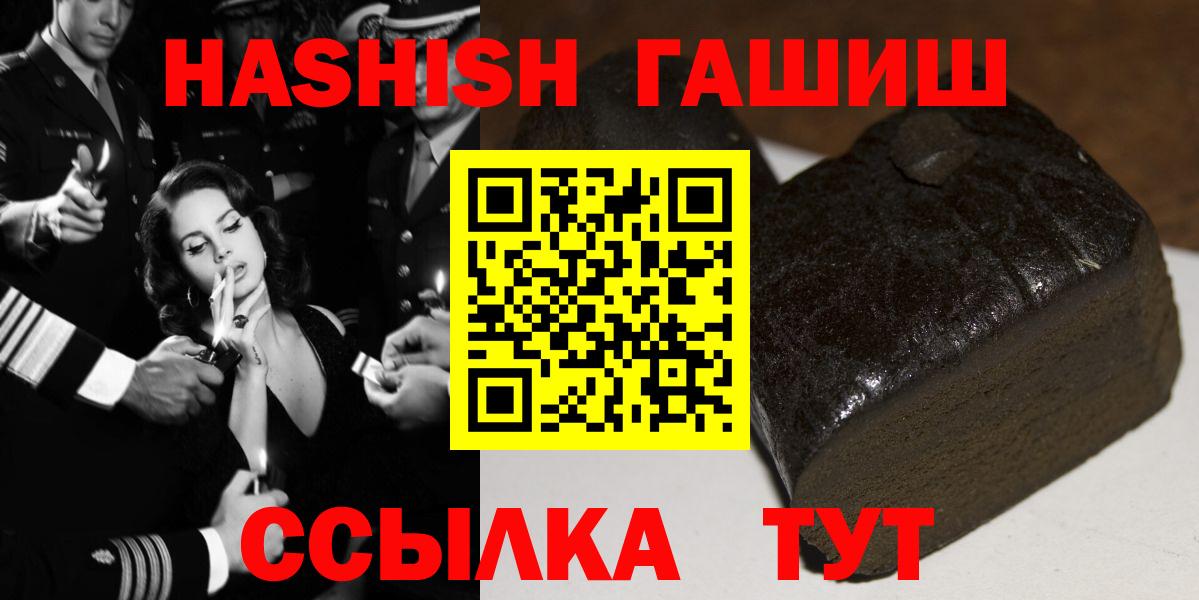 Унеча  ГАШ  Гашиш гашик  Вход с VPN  Гашиш VHQ 