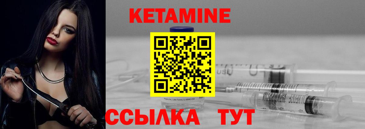 Унеча  Кетамин VHQ  Вход с VPN  КЕТАМИН ketamine 