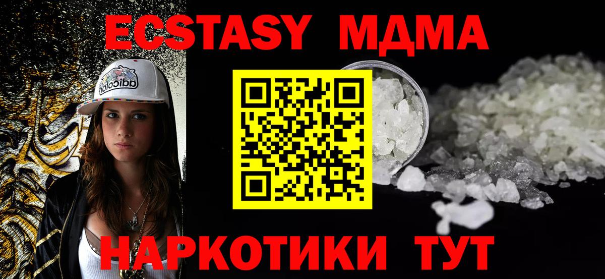 МДМА Molly Унеча