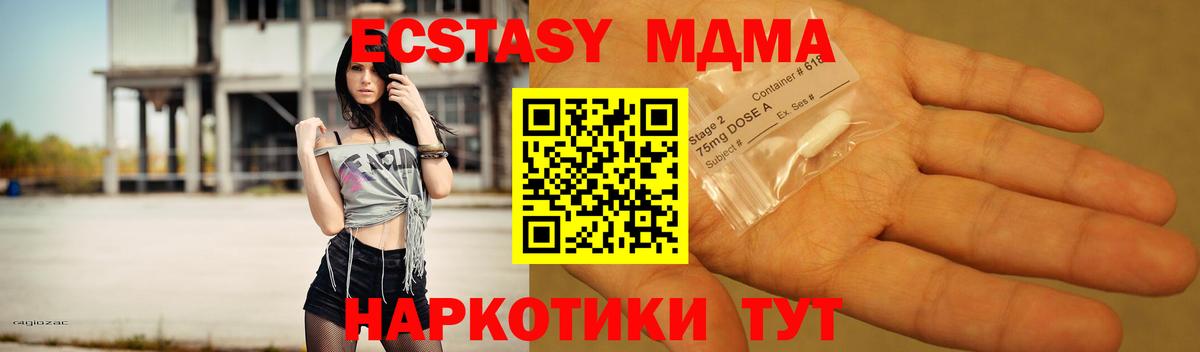 МДМА  Вход с VPN  MDMA crystal  Унеча  MDMA crystal 