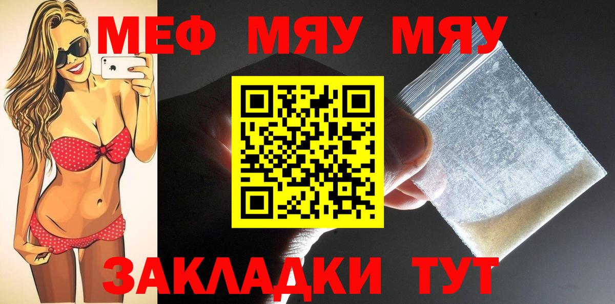 Меф  Мефедрон mephedrone  МЕФ VHQ  Вход с VPN  Унеча 