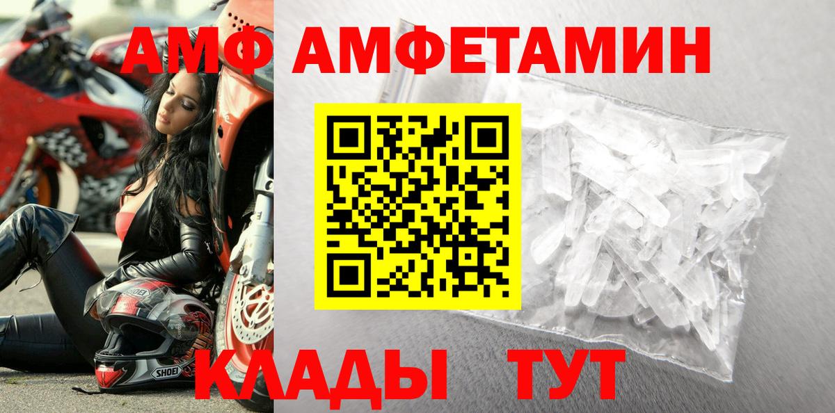 МЕТАМФЕТАМИН Декстрометамфетамин 99.9% Унеча