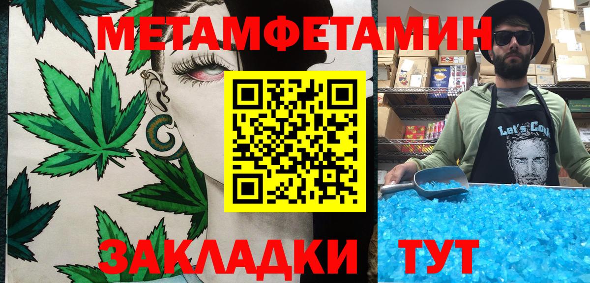 Унеча  Первитин кристалл  Вход с VPN 