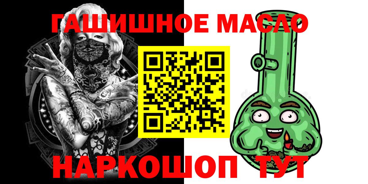 ТГК гашишное масло  Вход с VPN  даркнет сайт  ТГК вейп с тгк  Унеча 
