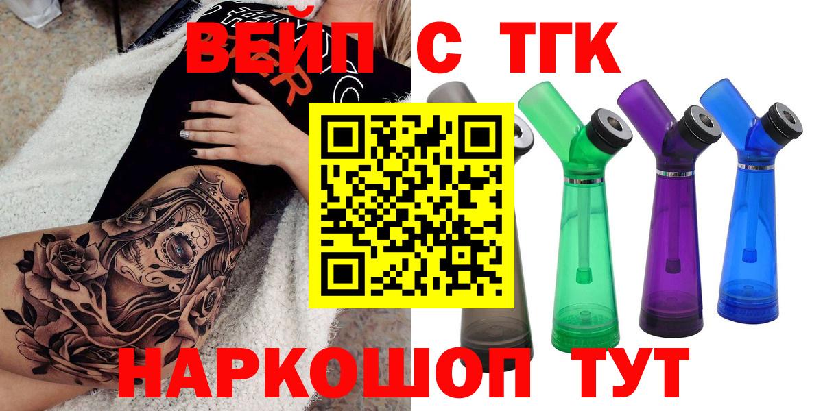 ТГК Wax Унеча